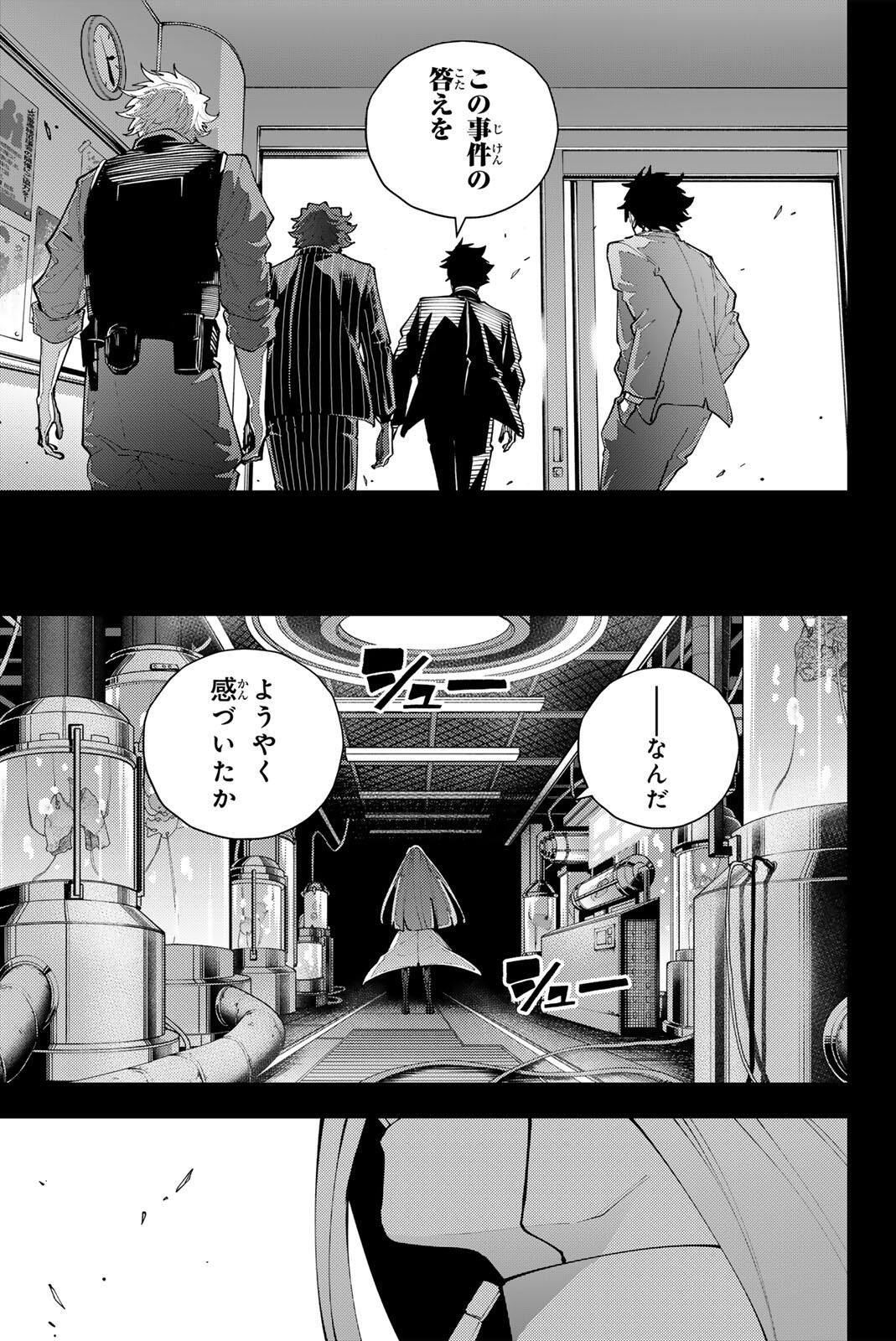 K-9: KEISHICHOU KOUANBU KOUAN DAI-9-KA INOU TAISAKU GAKARI Chap 69 - Pic 19