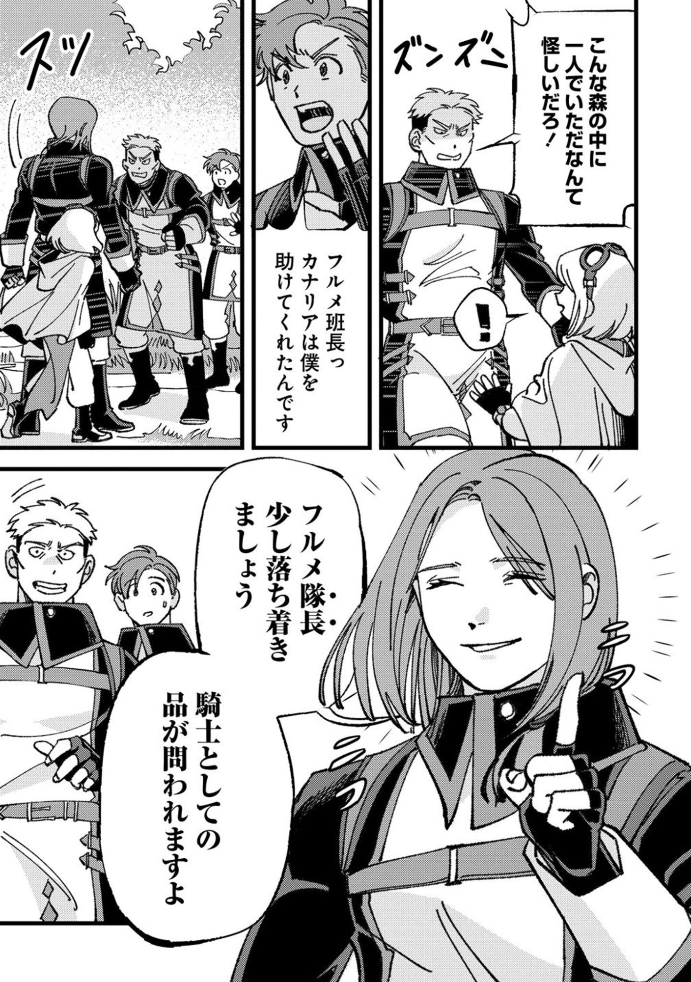 KOTORI RIDER WA TOKAI DE KURASHITAI: MOFUMOFU NA AIBOU TO NONBIRI ISEKAI BOUKENKI Chap 5 - Pic 15