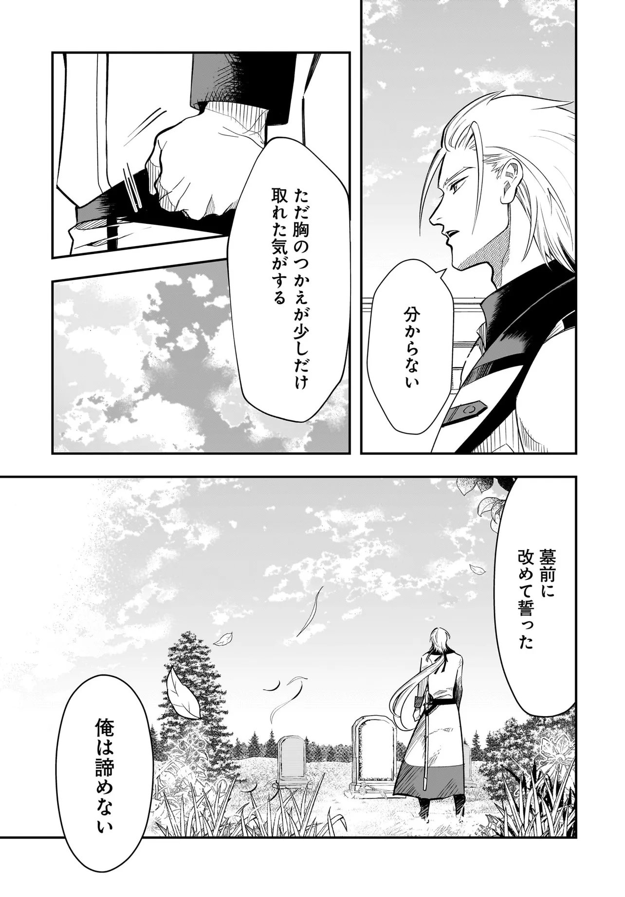 HIMEKISHI-SAMA NO HIMO ACT2 Chap 8.2 - Pic 19