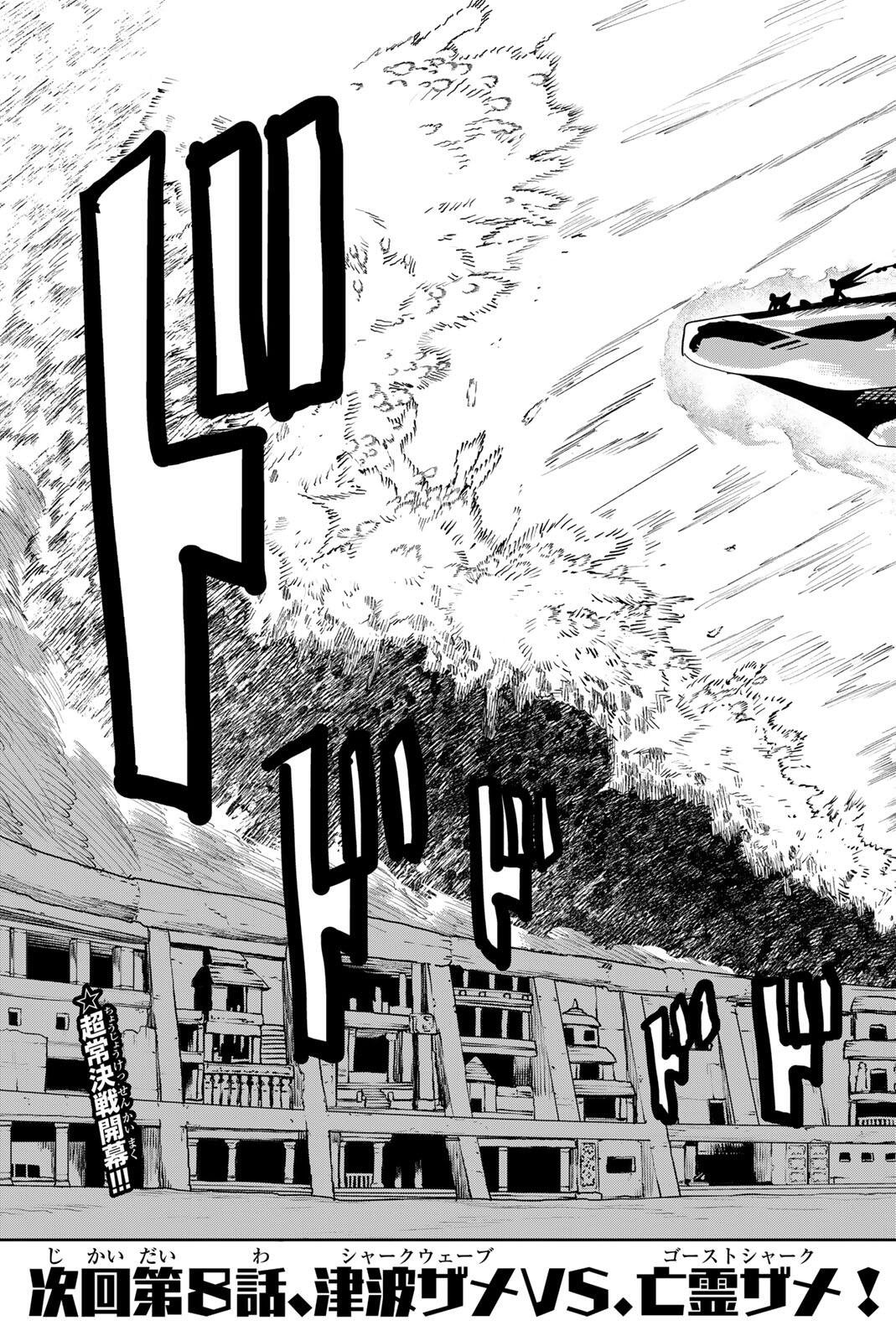 ZABAAAN Chap 7 - Pic 19