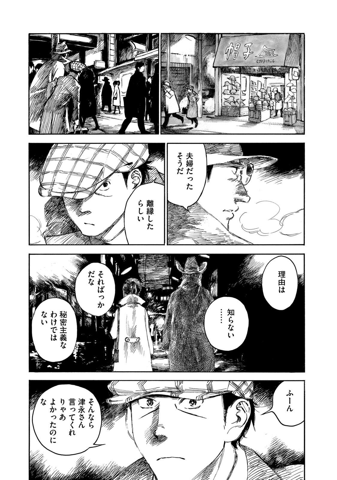 KANNOU SENSEI - RAW Chap 26 - Pic 19