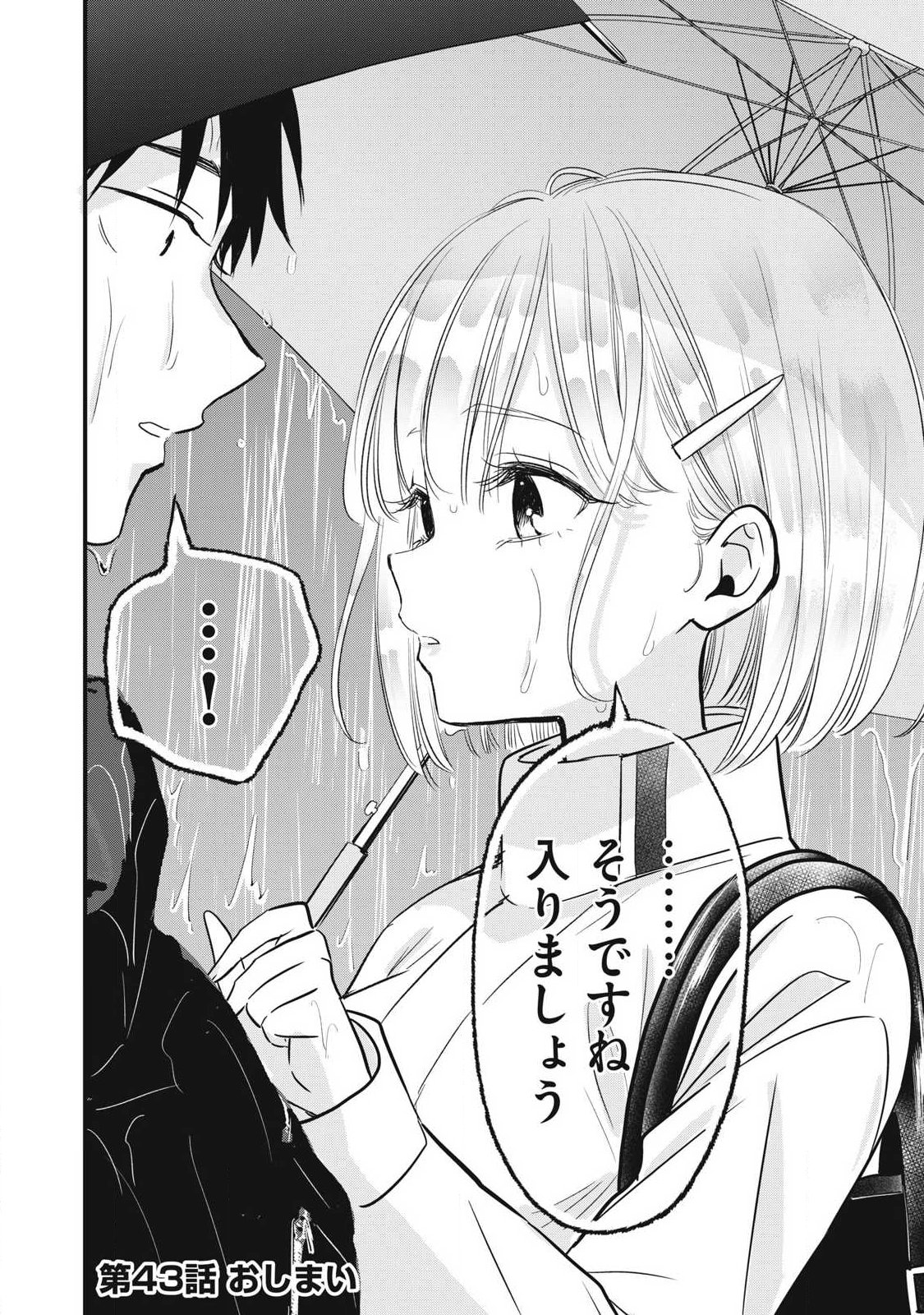 108P! ~1-NEN GO NI ZETTAI 108P SURU HANASHI~ RAW Chap 43 - Pic 20