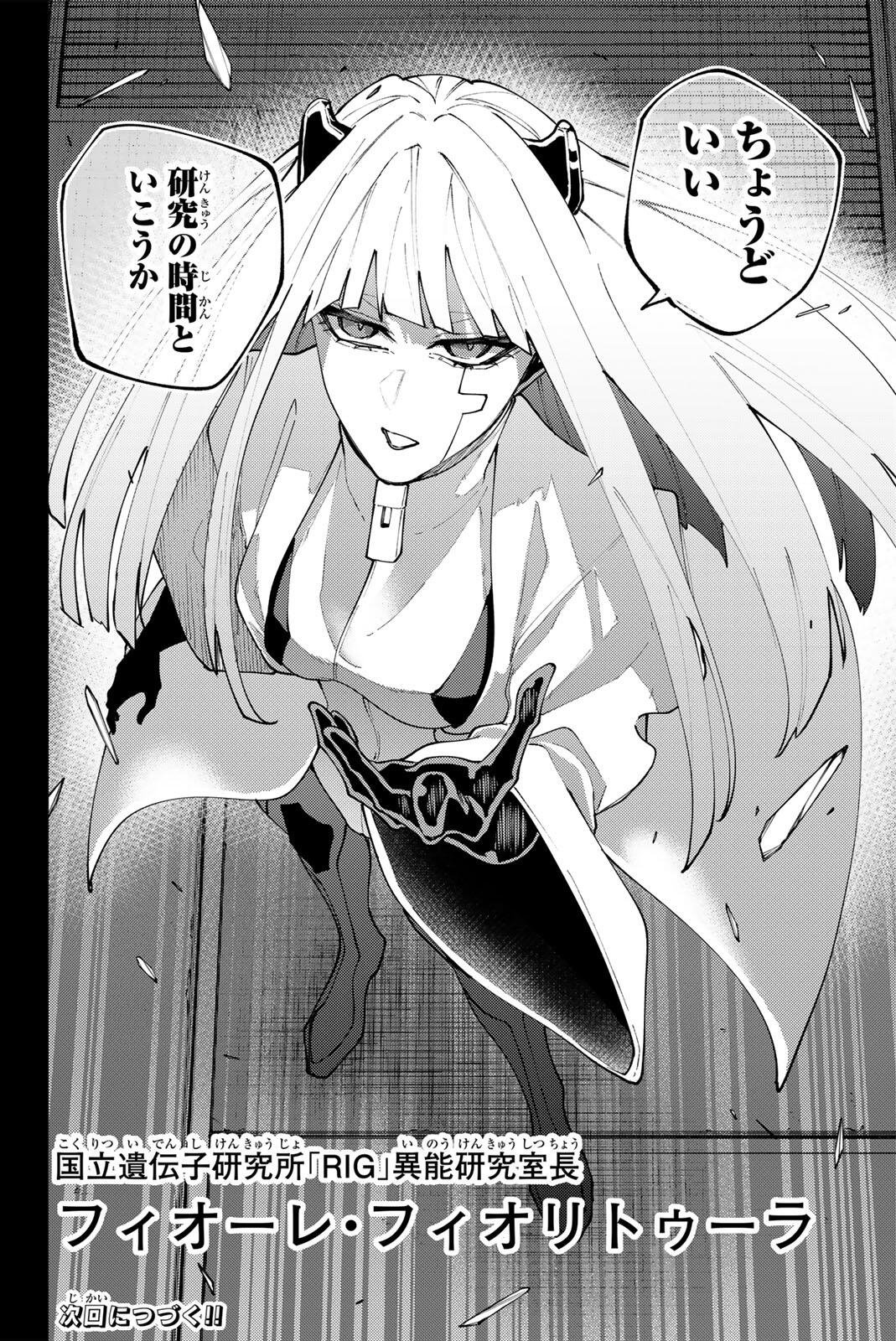 K-9: KEISHICHOU KOUANBU KOUAN DAI-9-KA INOU TAISAKU GAKARI Chap 69 - Pic 20