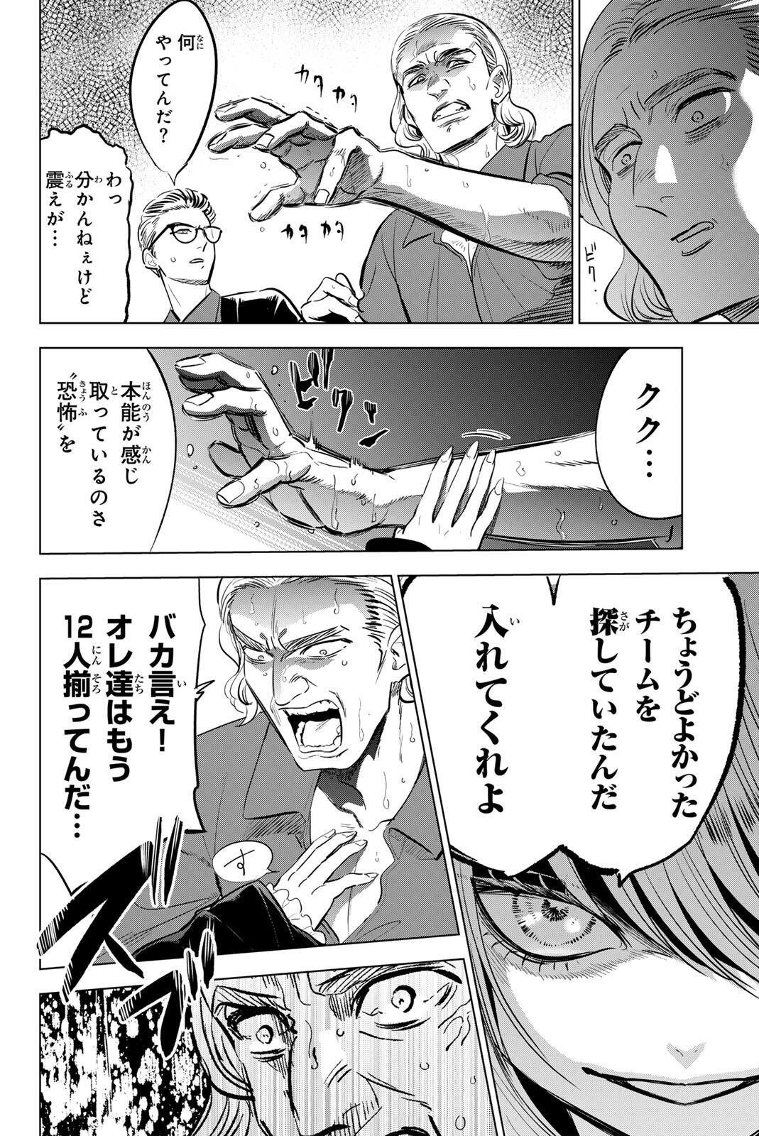 KURONEKO TO MAJO NO KYOUSHITSU Chap 119 - Pic 20