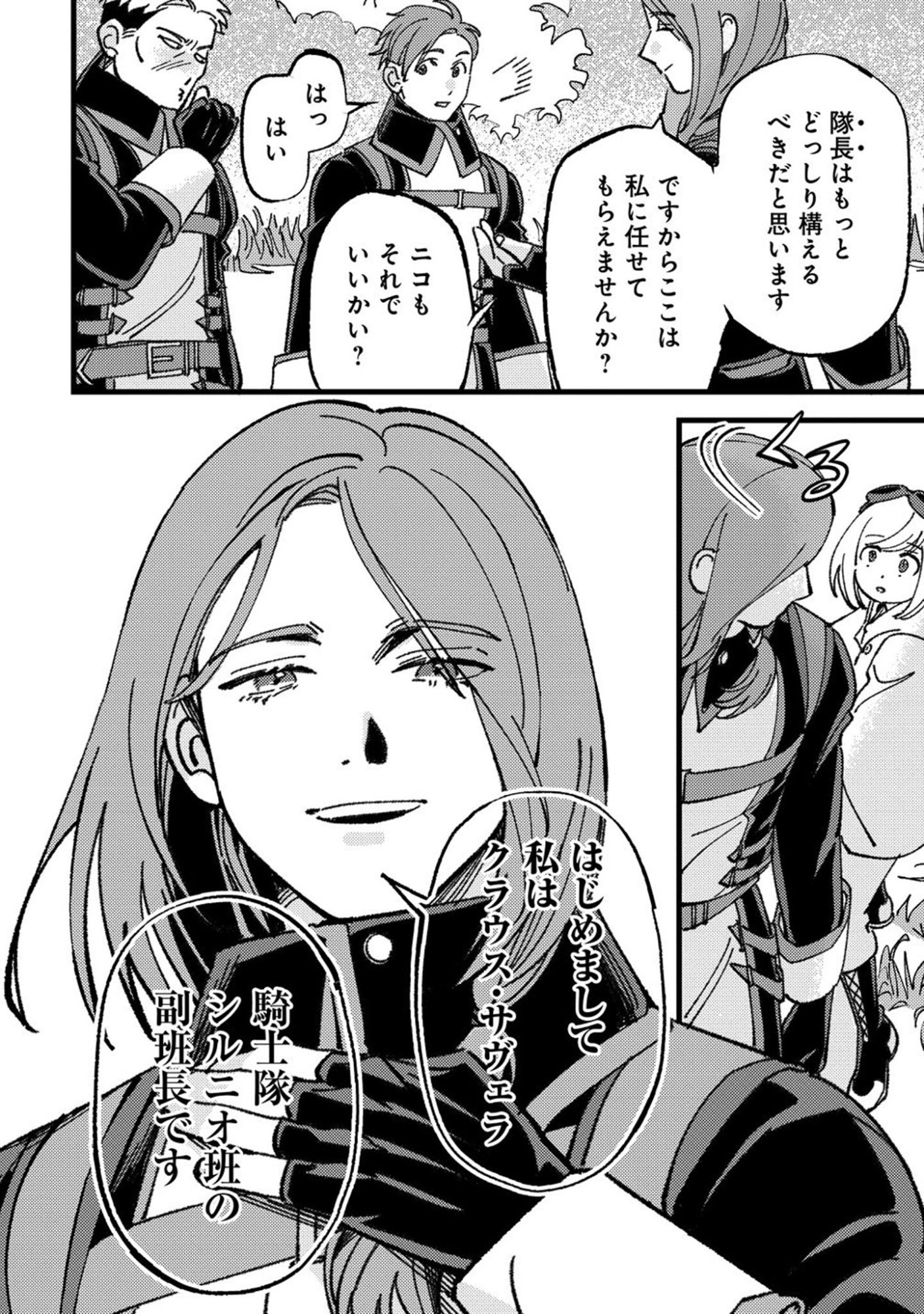 KOTORI RIDER WA TOKAI DE KURASHITAI: MOFUMOFU NA AIBOU TO NONBIRI ISEKAI BOUKENKI Chap 5 - Pic 16