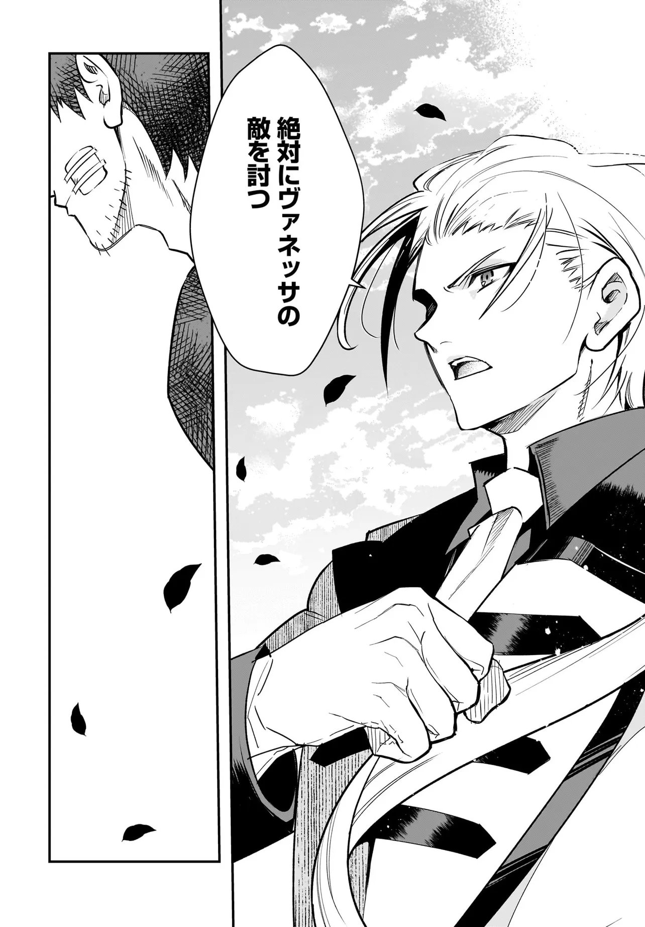 HIMEKISHI-SAMA NO HIMO ACT2 Chap 8.2 - Pic 20