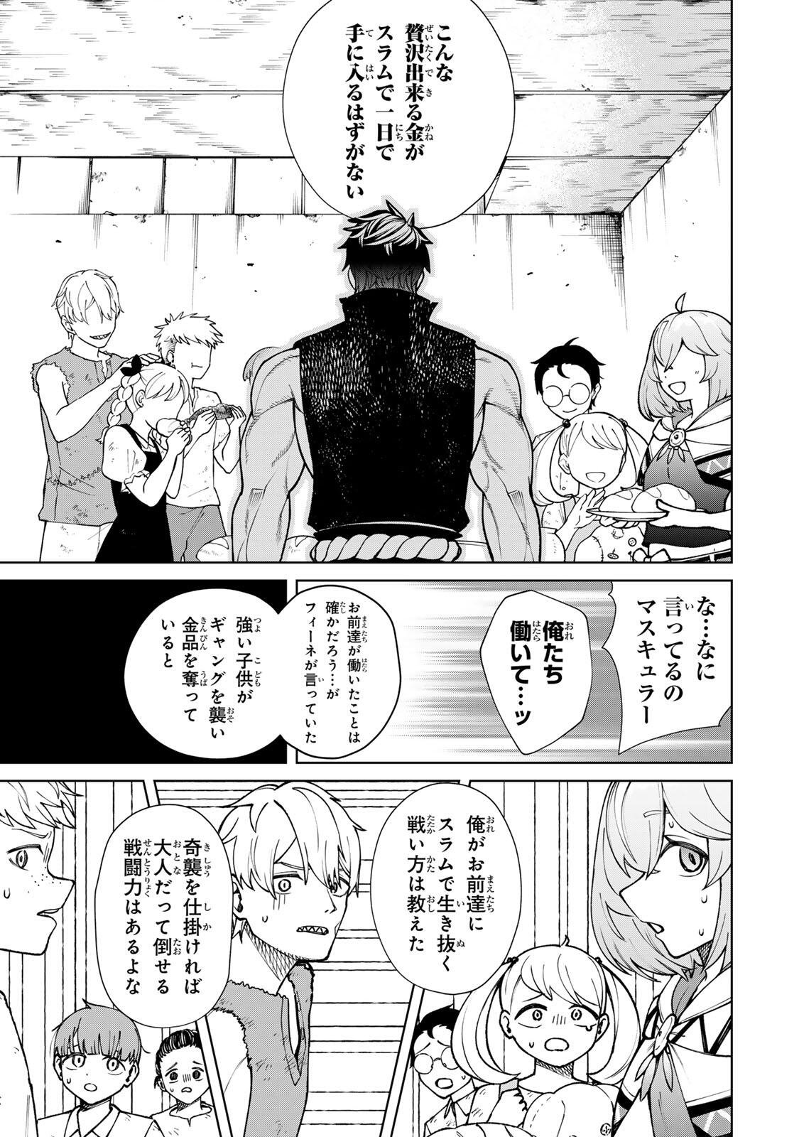 GAME GA SUSUMU NI TSURETE DONDON YAKUME GA NAKUNATTEIKU NOKIN CHARACTER NI TENSEI SHITA ORE WA, SOREDEMO BUTSURI O KIWAMERU KOTO NI SHITA Chap 4 - Pic 21