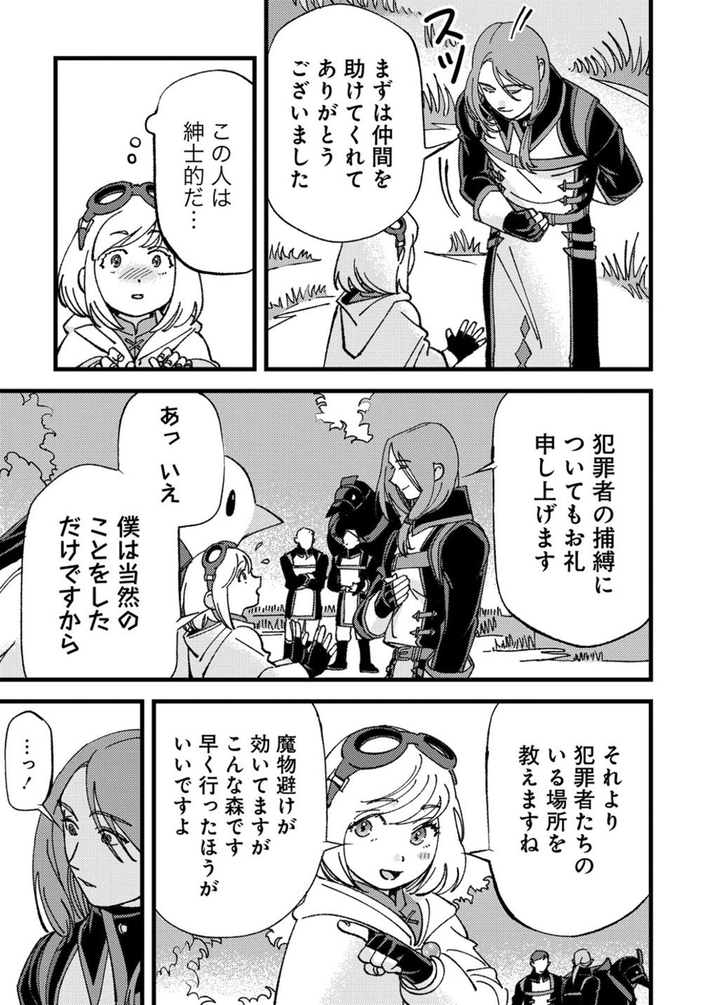 KOTORI RIDER WA TOKAI DE KURASHITAI: MOFUMOFU NA AIBOU TO NONBIRI ISEKAI BOUKENKI Chap 5 - Pic 17