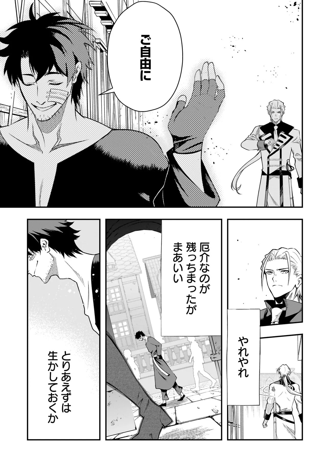 HIMEKISHI-SAMA NO HIMO ACT2 Chap 8.2 - Pic 21