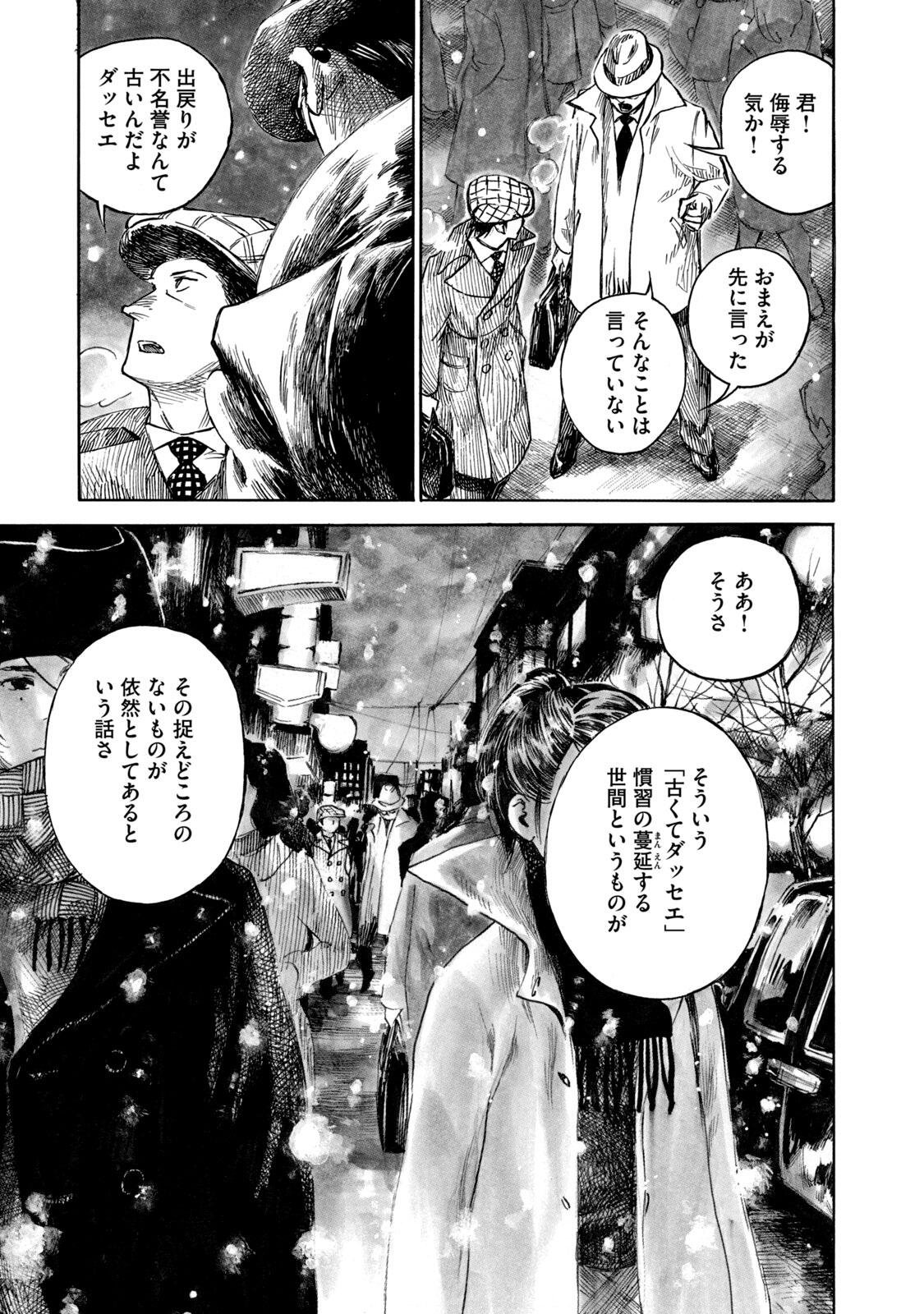 KANNOU SENSEI - RAW Chap 26 - Pic 21