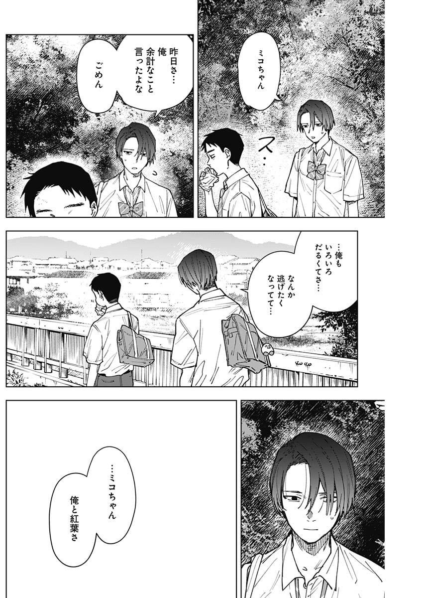 SANGEKI Chap 20 - Pic 16