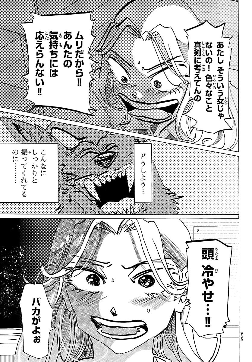 TAIKA NO RISEI Chap 81 - Pic 5