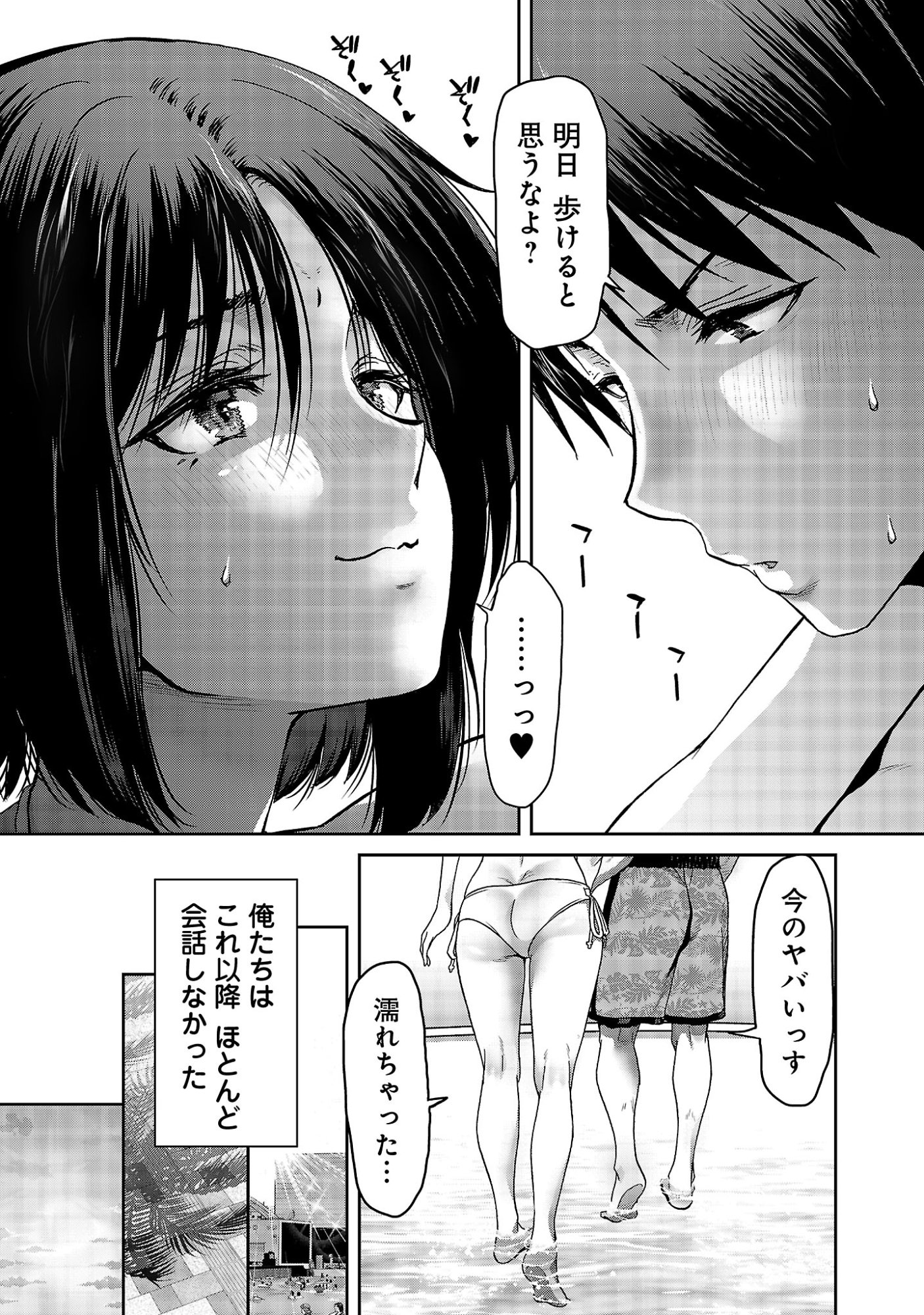 KONBINI DE DEATTA EROI ONNANOKO TO TADARE KITTA KANKEI NI NARIMASHITA. - RAW Chap 11 - Pic 22
