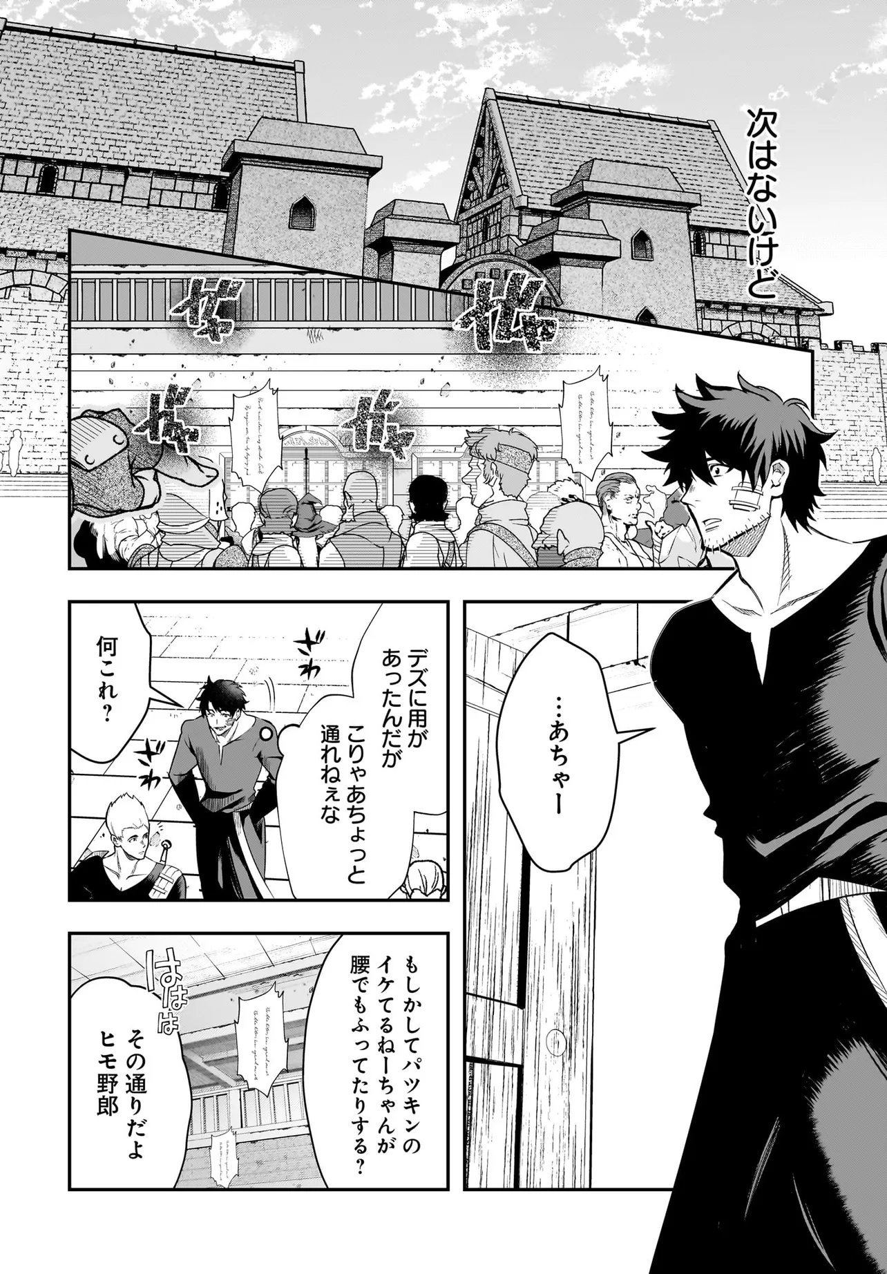 HIMEKISHI-SAMA NO HIMO ACT2 Chap 8.2 - Pic 22