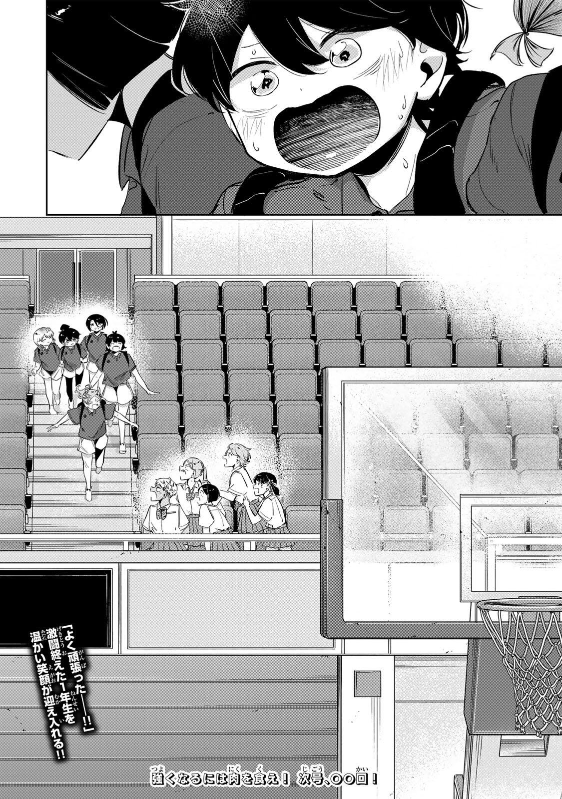 HANABASU: KOKEISHI HANAE NO BASUKE RON Chap 73 - Pic 22