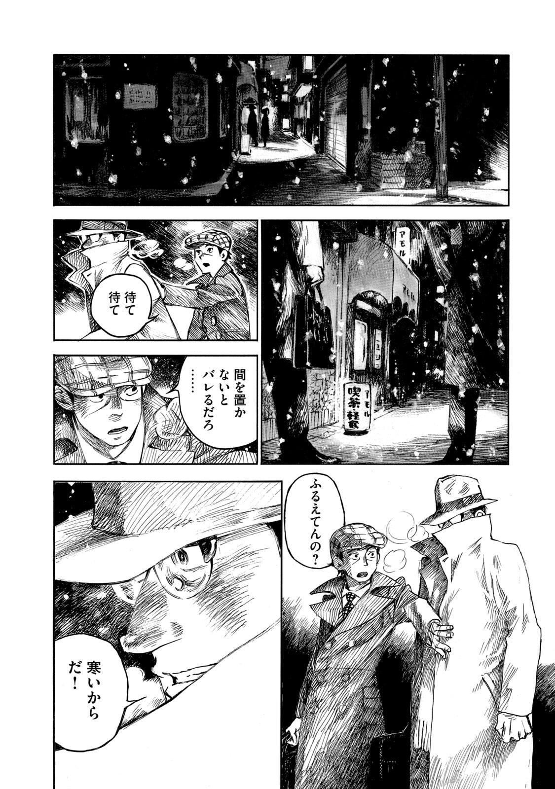 KANNOU SENSEI - RAW Chap 26 - Pic 22