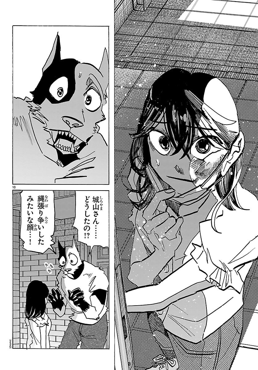 TAIKA NO RISEI Chap 81 - Pic 10