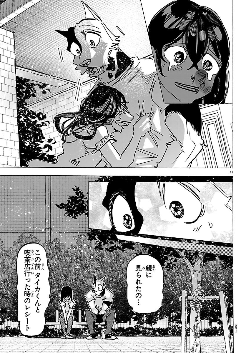TAIKA NO RISEI Chap 81 - Pic 11