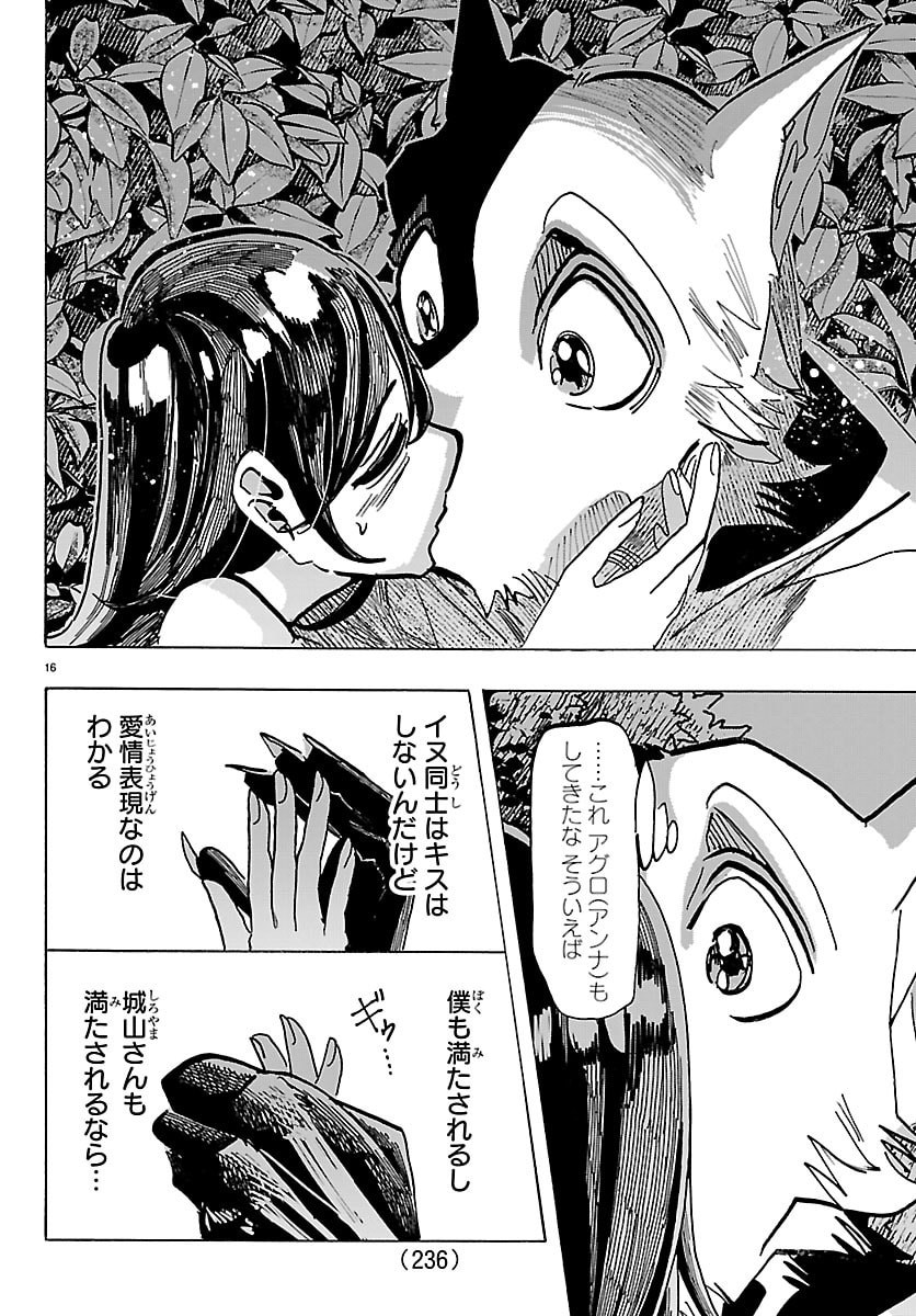 TAIKA NO RISEI Chap 81 - Pic 16