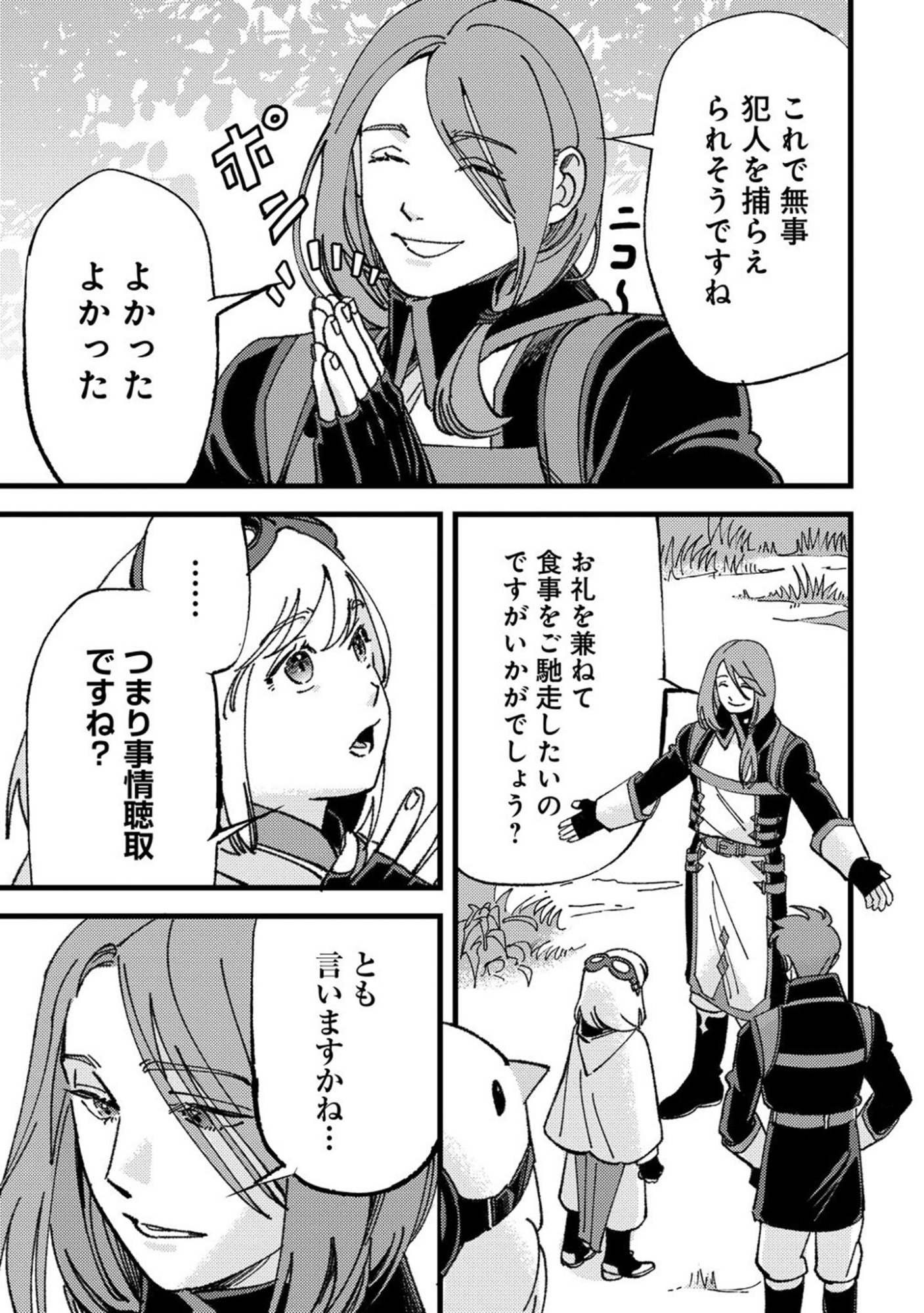 KOTORI RIDER WA TOKAI DE KURASHITAI: MOFUMOFU NA AIBOU TO NONBIRI ISEKAI BOUKENKI Chap 5 - Pic 19