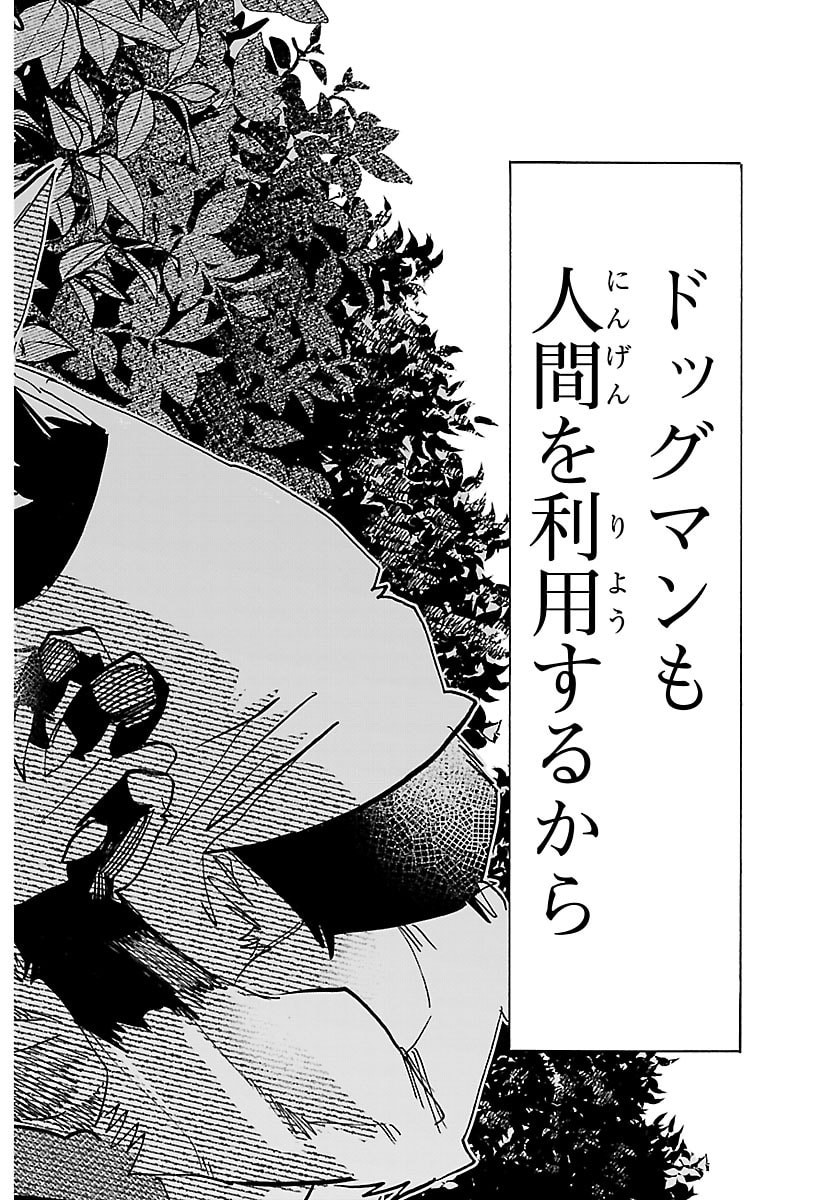 TAIKA NO RISEI Chap 81 - Pic 18