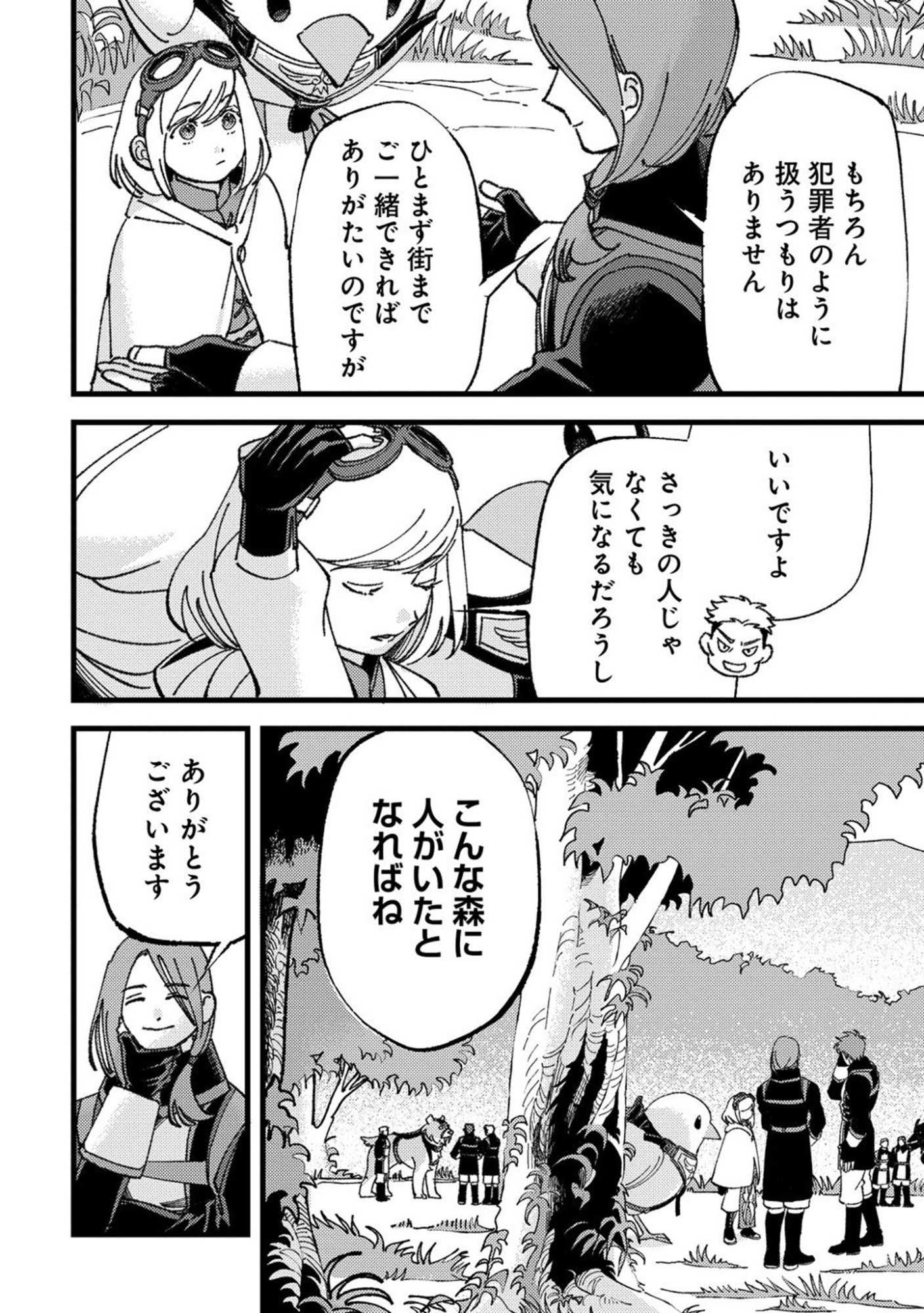 KOTORI RIDER WA TOKAI DE KURASHITAI: MOFUMOFU NA AIBOU TO NONBIRI ISEKAI BOUKENKI Chap 5 - Pic 20