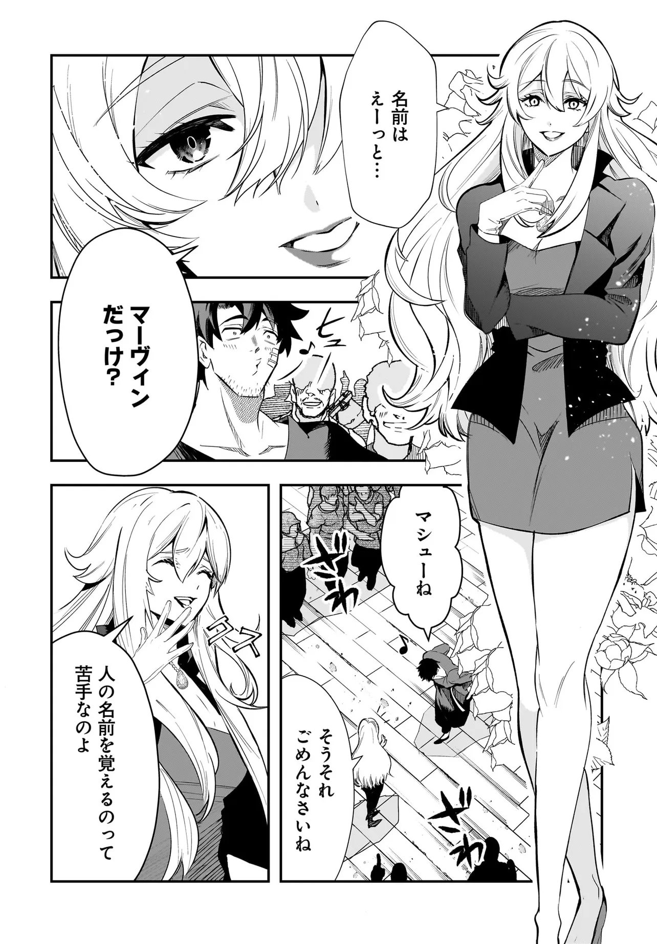 HIMEKISHI-SAMA NO HIMO ACT2 Chap 8.2 - Pic 24