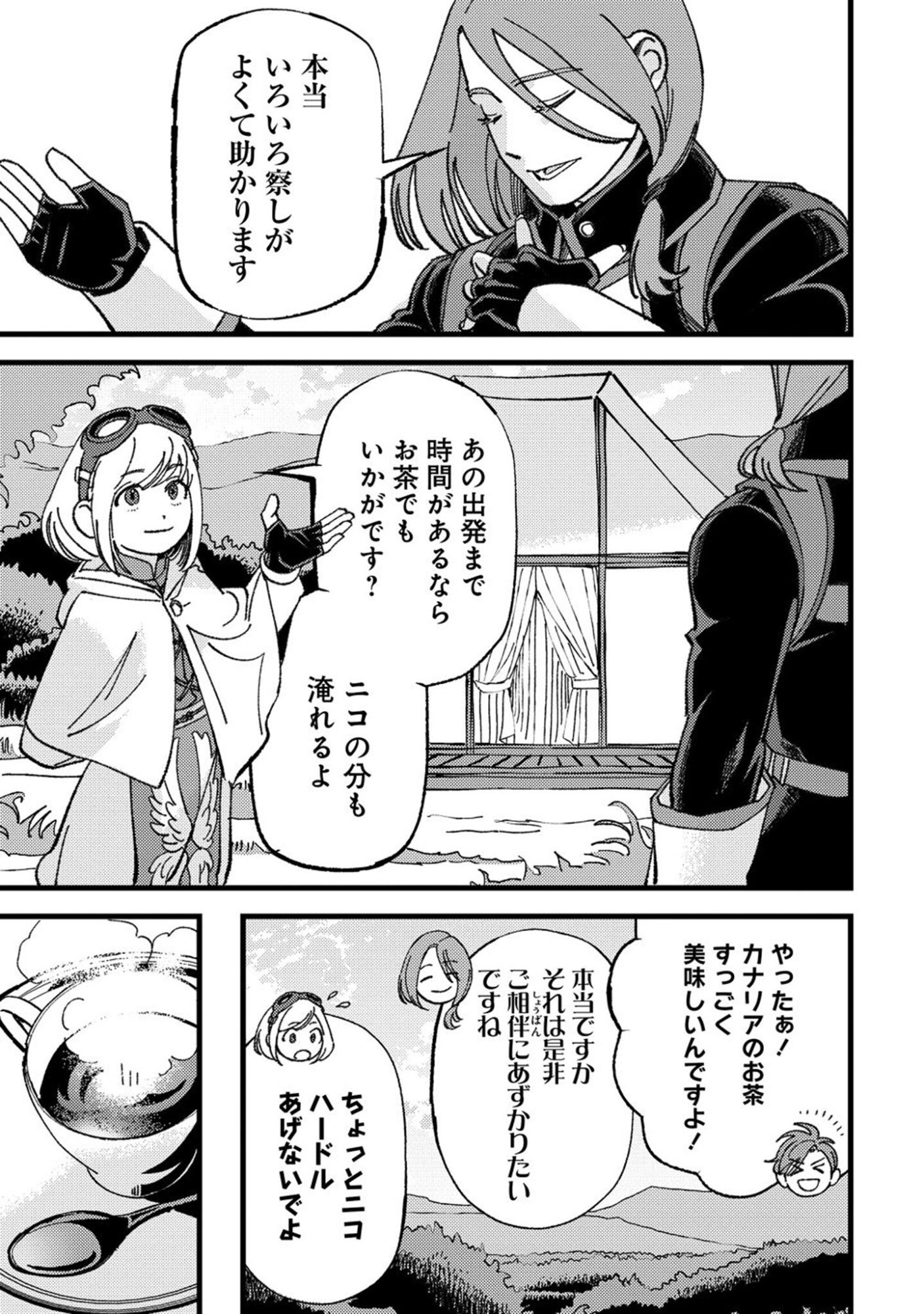 KOTORI RIDER WA TOKAI DE KURASHITAI: MOFUMOFU NA AIBOU TO NONBIRI ISEKAI BOUKENKI Chap 5 - Pic 21