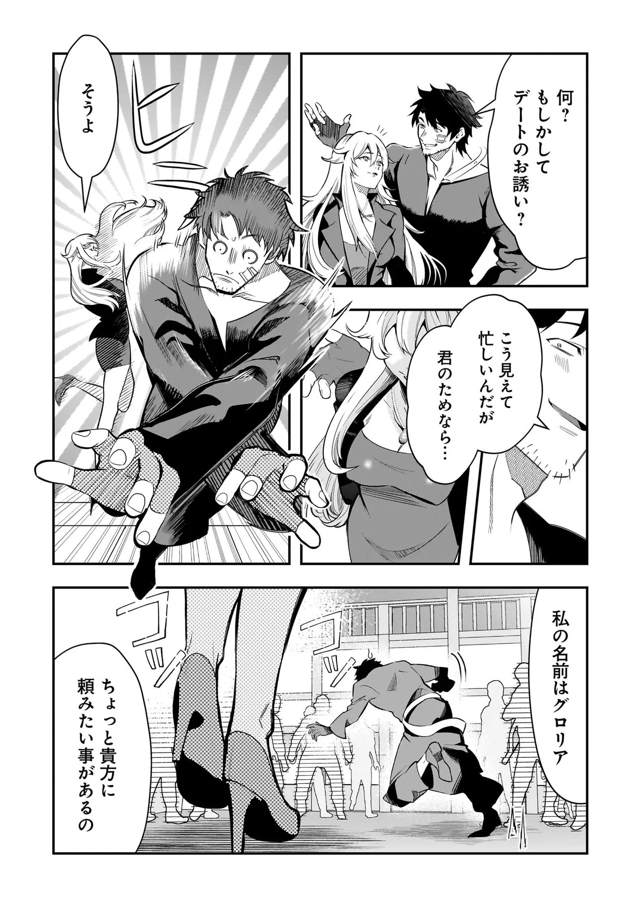 HIMEKISHI-SAMA NO HIMO ACT2 Chap 8.2 - Pic 25