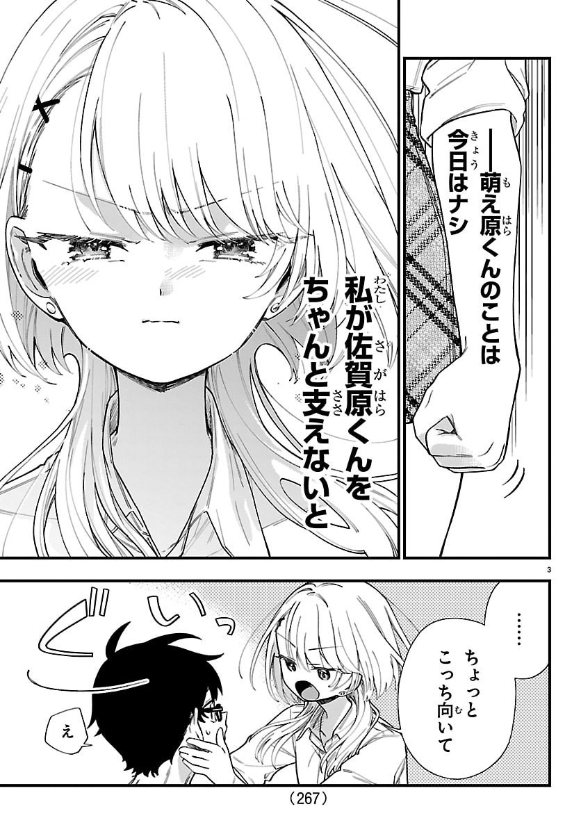 OGAMIDA-SAN WA HETARE-GAO GA MITAI Chap 10 - Pic 3