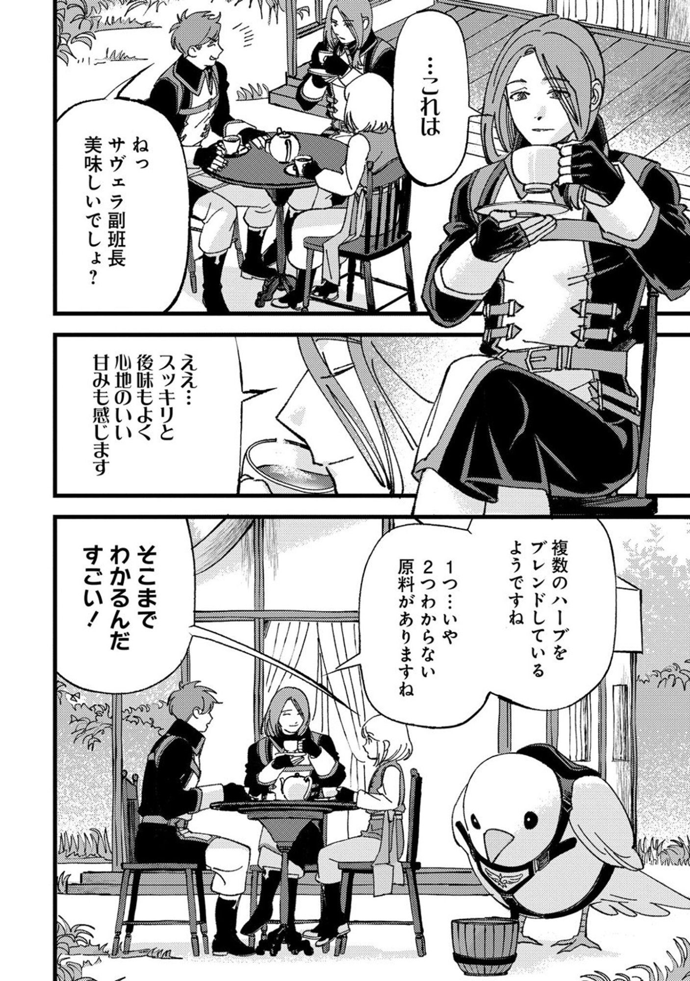 KOTORI RIDER WA TOKAI DE KURASHITAI: MOFUMOFU NA AIBOU TO NONBIRI ISEKAI BOUKENKI Chap 5 - Pic 22