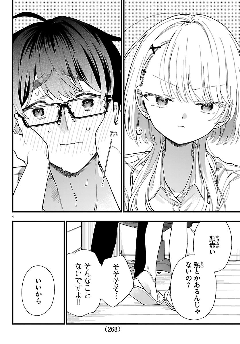 OGAMIDA-SAN WA HETARE-GAO GA MITAI Chap 10 - Pic 4