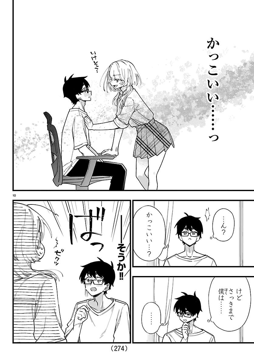 OGAMIDA-SAN WA HETARE-GAO GA MITAI Chap 10 - Pic 10