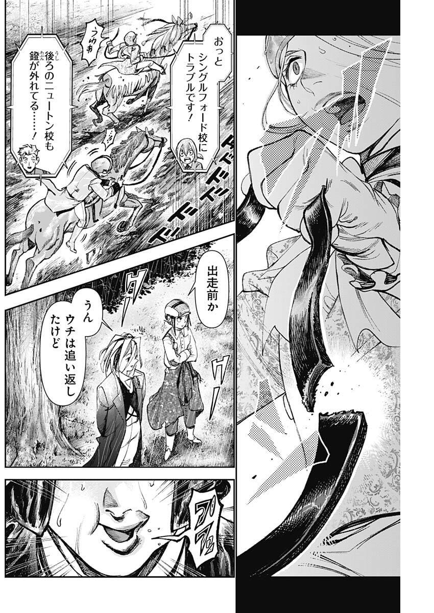 GASU TOU NORAINU TANTEIDAN Chap 135 - Pic 4