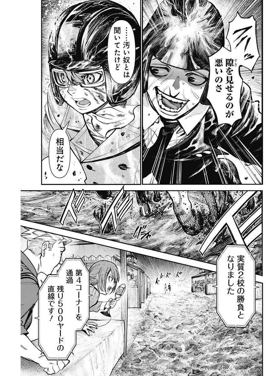 GASU TOU NORAINU TANTEIDAN Chap 135 - Pic 5