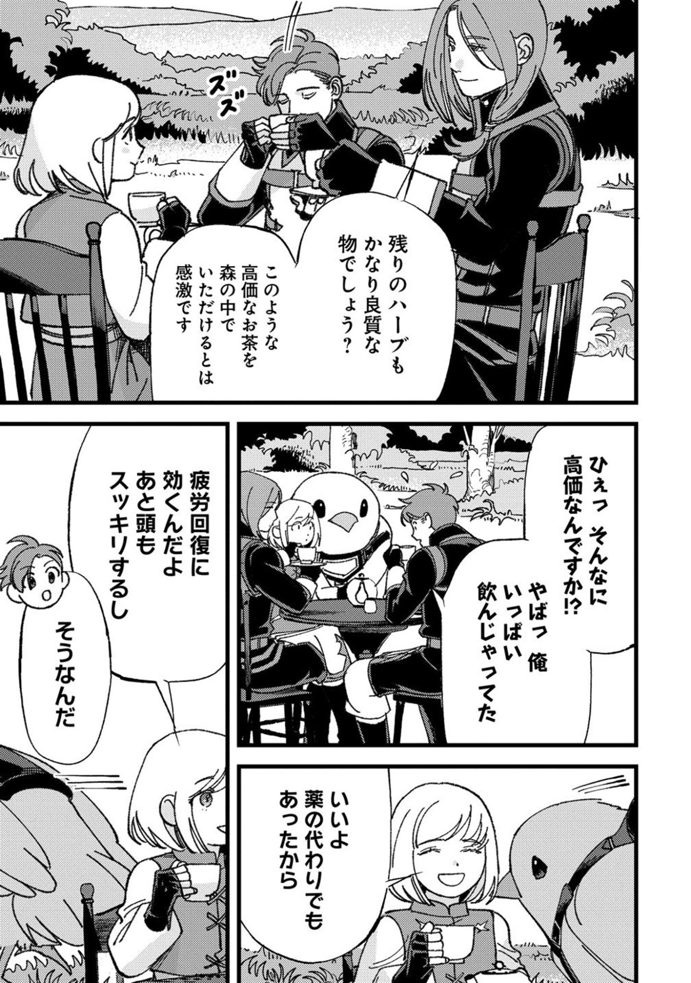 KOTORI RIDER WA TOKAI DE KURASHITAI: MOFUMOFU NA AIBOU TO NONBIRI ISEKAI BOUKENKI Chap 5 - Pic 23