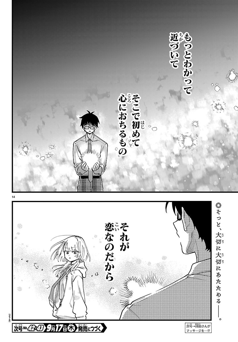 OGAMIDA-SAN WA HETARE-GAO GA MITAI Chap 10 - Pic 14