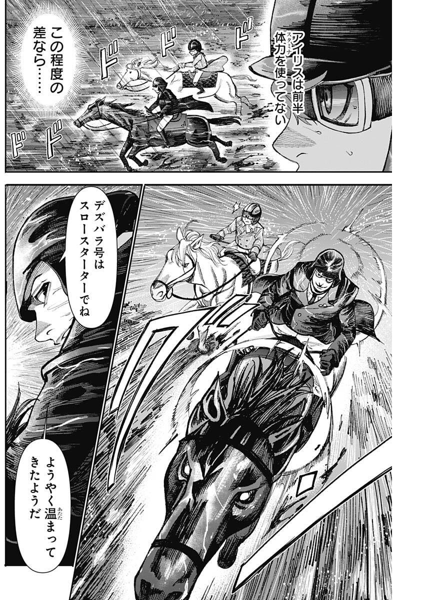 GASU TOU NORAINU TANTEIDAN Chap 135 - Pic 6