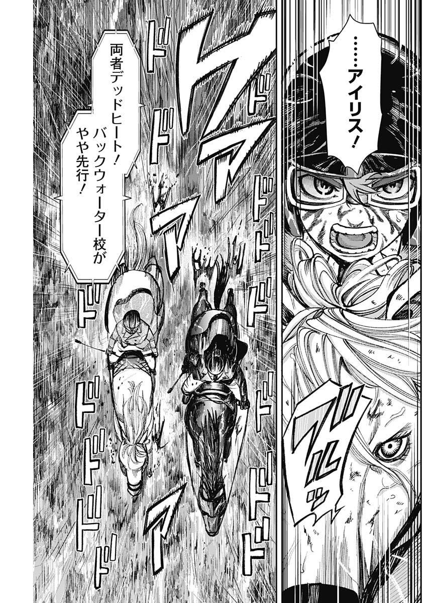 GASU TOU NORAINU TANTEIDAN Chap 135 - Pic 7