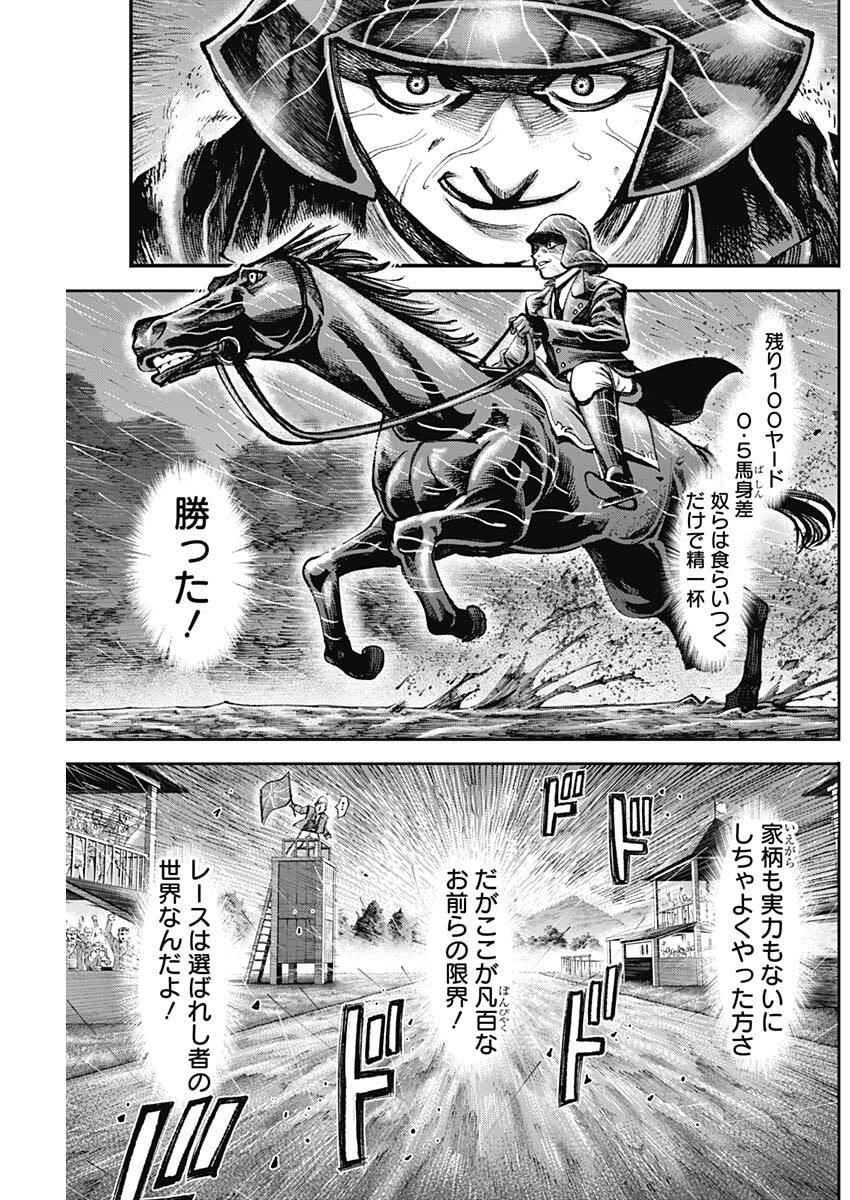 GASU TOU NORAINU TANTEIDAN Chap 135 - Pic 9