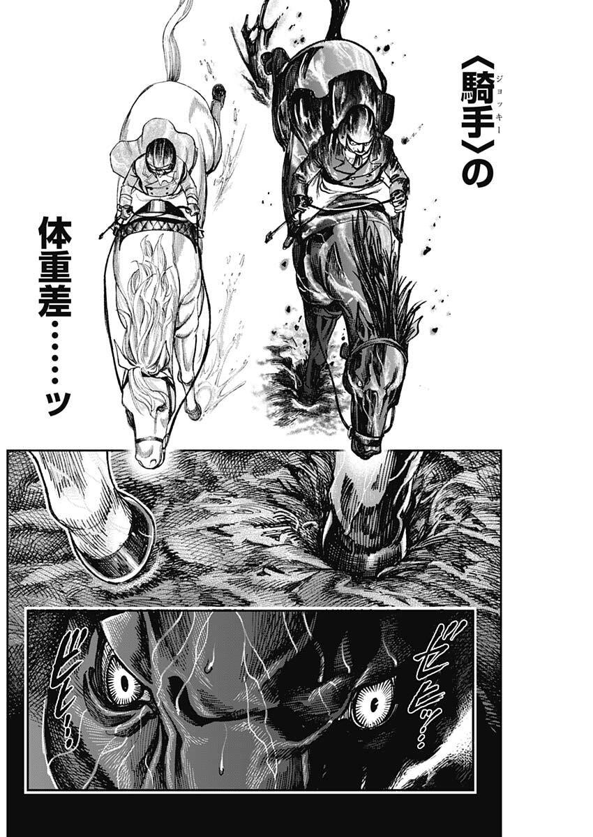 GASU TOU NORAINU TANTEIDAN Chap 135 - Pic 12