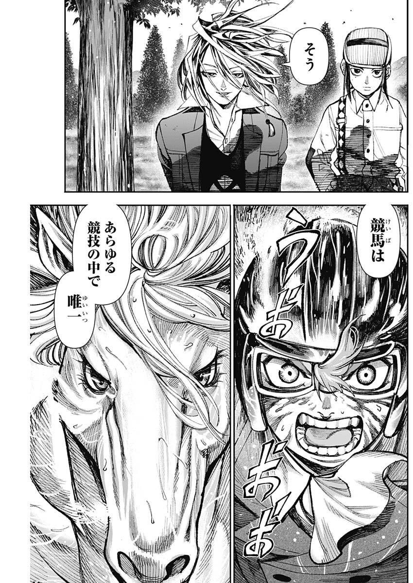 GASU TOU NORAINU TANTEIDAN Chap 135 - Pic 13