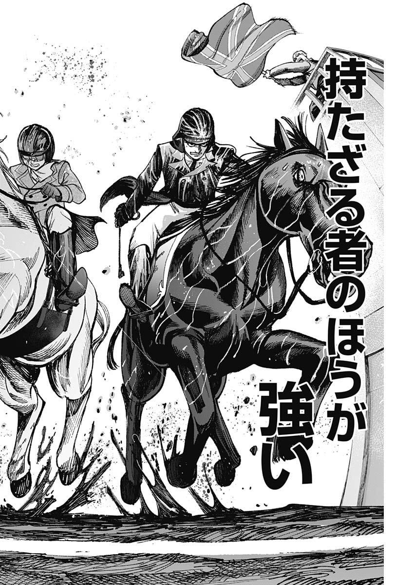 GASU TOU NORAINU TANTEIDAN Chap 135 - Pic 14