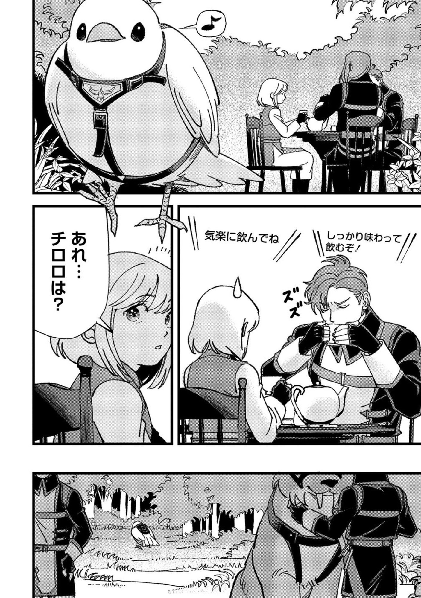 KOTORI RIDER WA TOKAI DE KURASHITAI: MOFUMOFU NA AIBOU TO NONBIRI ISEKAI BOUKENKI Chap 5 - Pic 24