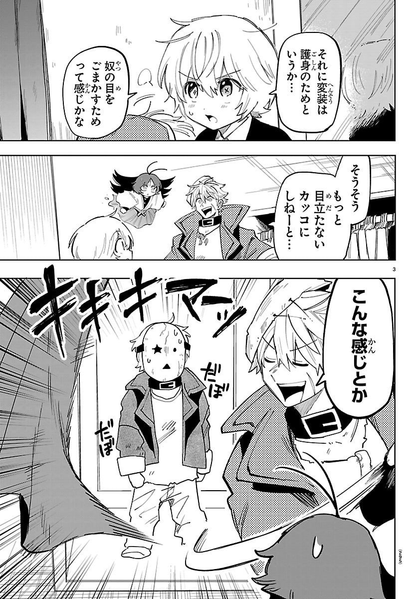 YOOKOSO HORROR GAKKA HE Chap 15 - Pic 3