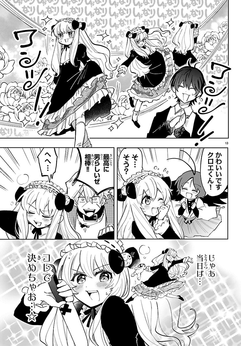 YOOKOSO HORROR GAKKA HE Chap 15 - Pic 13