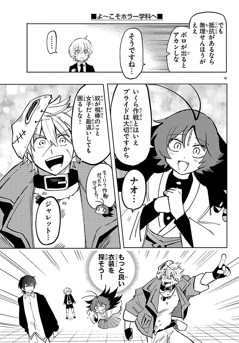 YOOKOSO HORROR GAKKA HE Chap 15 - Pic 15