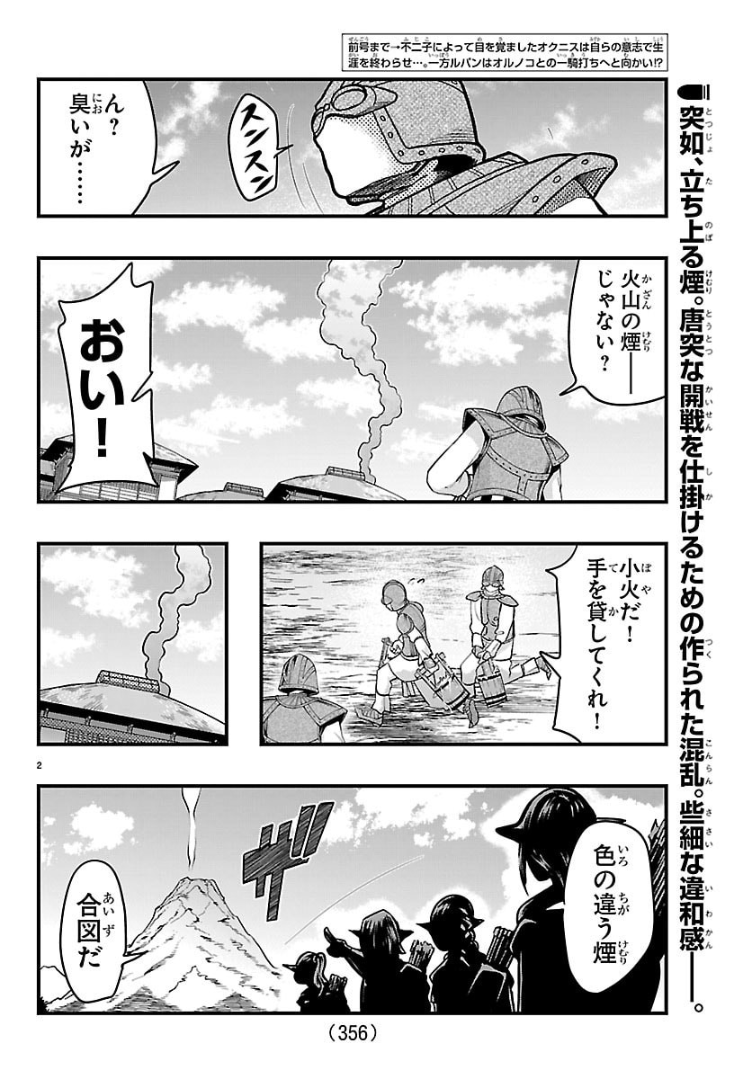 LUPIN SANSEI: NEIGHBOR WORLD PRINCESS Chap 214 - Pic 2