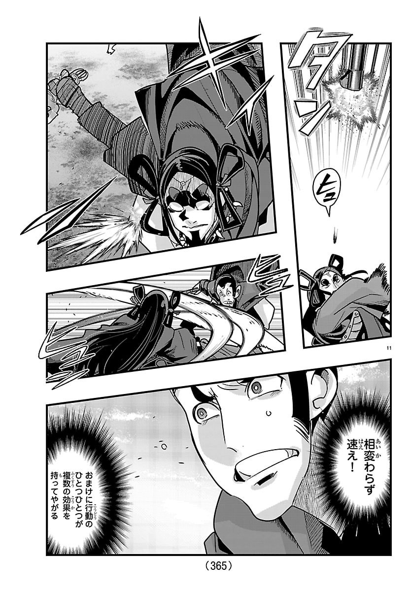 LUPIN SANSEI: NEIGHBOR WORLD PRINCESS Chap 214 - Pic 11