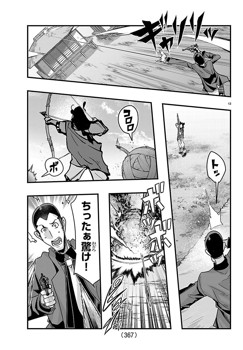 LUPIN SANSEI: NEIGHBOR WORLD PRINCESS Chap 214 - Pic 13